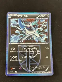 ポケモンカード　ブラッキー・アブソル　プラズマ団 ポケモンカード ブラッキー・アブソル プラズマ団 - メルカリ