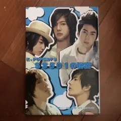 SS501の秘密 : K-POP界のF5