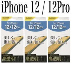 【新品】エレコム★iPhone 12/12Pro★ガラスフィルム③TMK