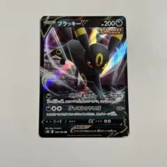 ブラッキーV RR S8b VMAXクライマックス 100/184