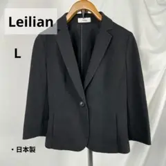 訳あり Leilian レリアン テーラードジャケット 11号 L 日本製