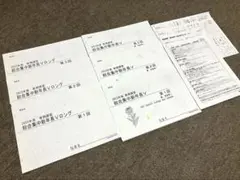 理英会　2023 春期講習