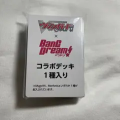 BanGDream！　ヴァンガード　コラボデッキ　⭐︎ファイル2枚プレゼント