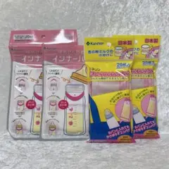 「Kaneson」哺乳瓶用 インナーバック/粉ミルクかんたんバック