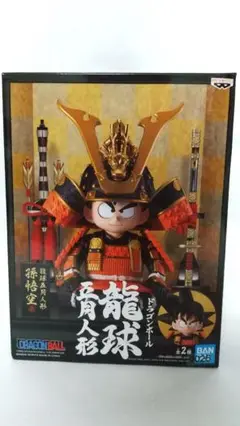 ⭐新品⭐ドラゴンボール 孫悟空 龍球 五月人形 0026 ドラゴンボール 龍球五月人形 孫悟空 髪型2種付き