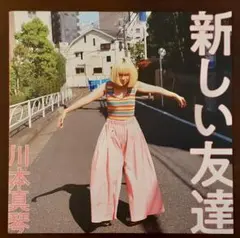 2025年最新】川本真琴 lpの人気アイテム - メルカリ