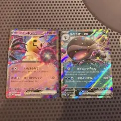 ポケモンカード　ミミッキュex パルデアドオーex svM