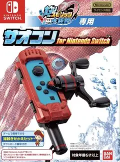 Nintendo Switch サオコン 赤