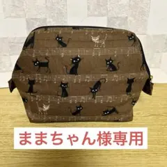 黒猫と音符のワイヤーポーチ　茶色