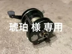 ambassador5500 ベイトリール 右