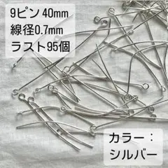 p0165 おまとめで339円に！在庫ラスト95本 小ロットで買える 9ピン