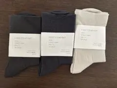 【新品未使用】FOOT COMFORT ソックス3点セット　Sサイズ