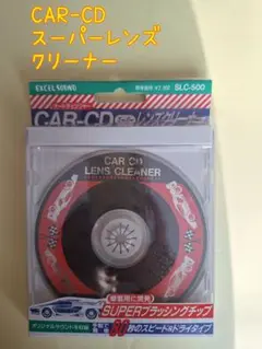 CAR-CD スーパーレンズクリーナー