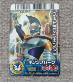 大怪獣バトルカード　ウルトラマンキング　キングスパーク