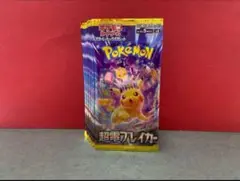 超電ブレイカー　10パック