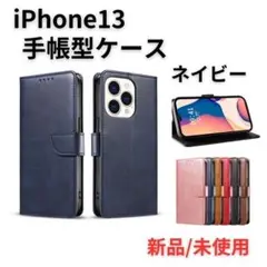 iPhone 13 手帳型 ケース ベルト マグネット付き f1510NV13