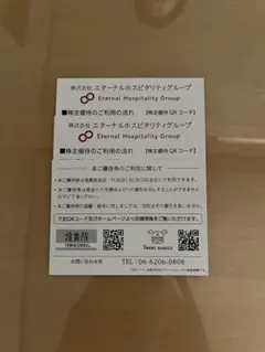 2025年最新】鳥貴族 株主優待の人気アイテム - メルカリ