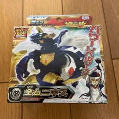 爆テク爆丸 全ムニキス