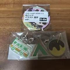 DGS CAMP くじ