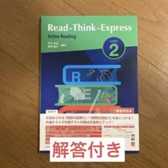 Reading Express Book4 Z会 模擬問題集 英語｜Yahoo!フリマ（旧