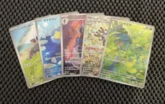 ポケモンカードarまとめ5枚　フシギダネ　レアコイル　ソウブレイズ等