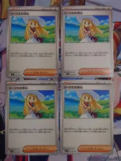 リーリエの決心 4枚