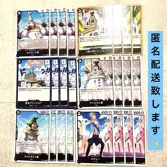 ワンピースカード　新時代の主役　イム様　天竜人デッキパーツ　２４枚セット