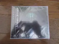 新品 ENBULL　BOHEMAN 特別ミックスCD付
