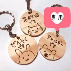 きなこ様 花粉症キーホルダー 感染対策 うつりません ヘルプマーク