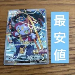 フーパ 映画公開記念 プロモ 155/XY-P おでましラッシュ