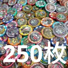 妖怪ウォッチ　妖怪メダル　250枚　セット　まとめ売り
