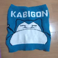 カビゴン　腹巻き　M〜L