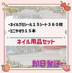 ネイルチップ 手入れ用具 強力粘着グミシール ミニヤスリファイルセット15