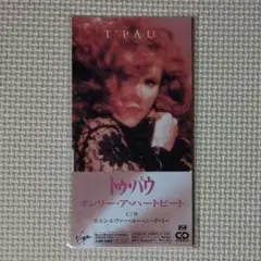 新品未開封 8cmCDシングル トゥ・パウ オンリー・ア・ハートビート 見本