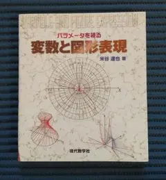 文系受験者のためのセンター数学2・B公式・解法○暗記   米谷達也 学習研究社 Amazon.co.jp: 米谷 達也: 本、バイオグラフィー、最新アップデート
