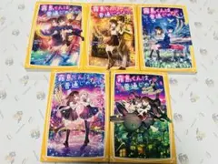 5冊セット❤️霧島くんは普通じゃない 集英社みらい文庫