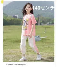 新品 140センチ　上下セット　ピンク グラフィックTシャツとパンツセット