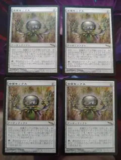 金属モックス 日本語