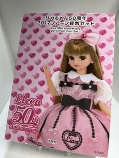 2025年最新】リカちゃん50周年 貨幣の人気アイテム - メルカリ