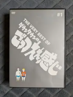 ダウンタウンのごっつええ感じ #1 DVD BOX 3枚組