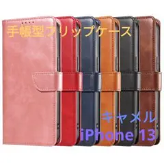 iPhone 13手帳型フリップケース カードポケット付き キャメル