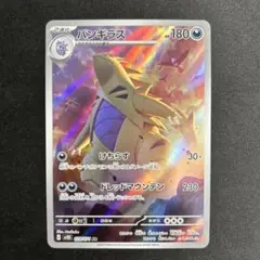 ポケモンカード
