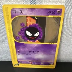 ポケモンカード［希少　レア　ゴース ● 第1弾基本拡張パック 019/128］