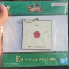 ミセスグリーンアップル一番くじ