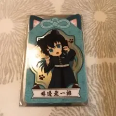 新品未使用 namco 鬼滅の刃 時透無一郎 クリアカード