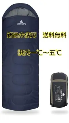 寝袋 人工ダウン シュラフ コンパクト 夏用 キャンプ 限界使用温度+5℃]