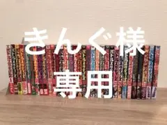 バトルスタディーズ 1-33巻