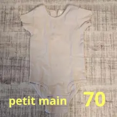 【petit main 】ベージュ　生成り　ロンパース 70