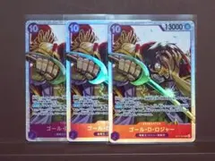 ワンピースカード ロジャー sr 受け継がれる意志