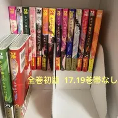 かぐや様は告らせたい ～天才たちの恋愛頭脳戦～